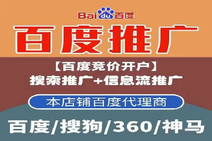 从零到一：百度竞价广告的投放全流程及效果分析
